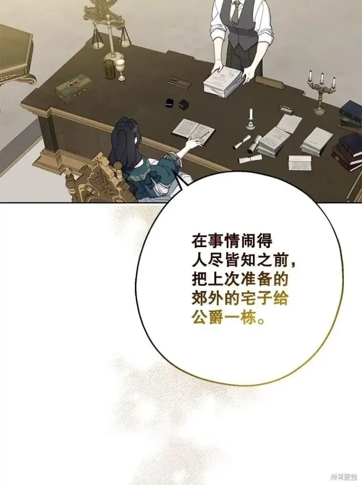 《请张嘴，金汤勺来了》第90话图6