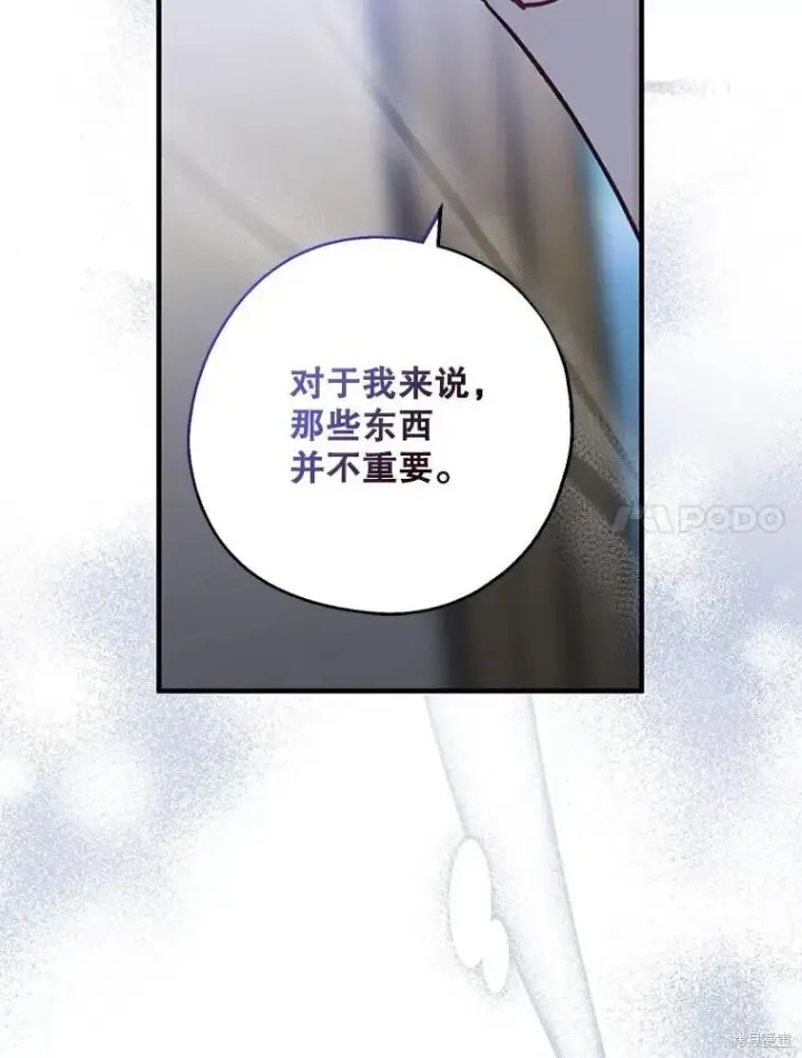 《请张嘴，金汤勺来了》第90话图60