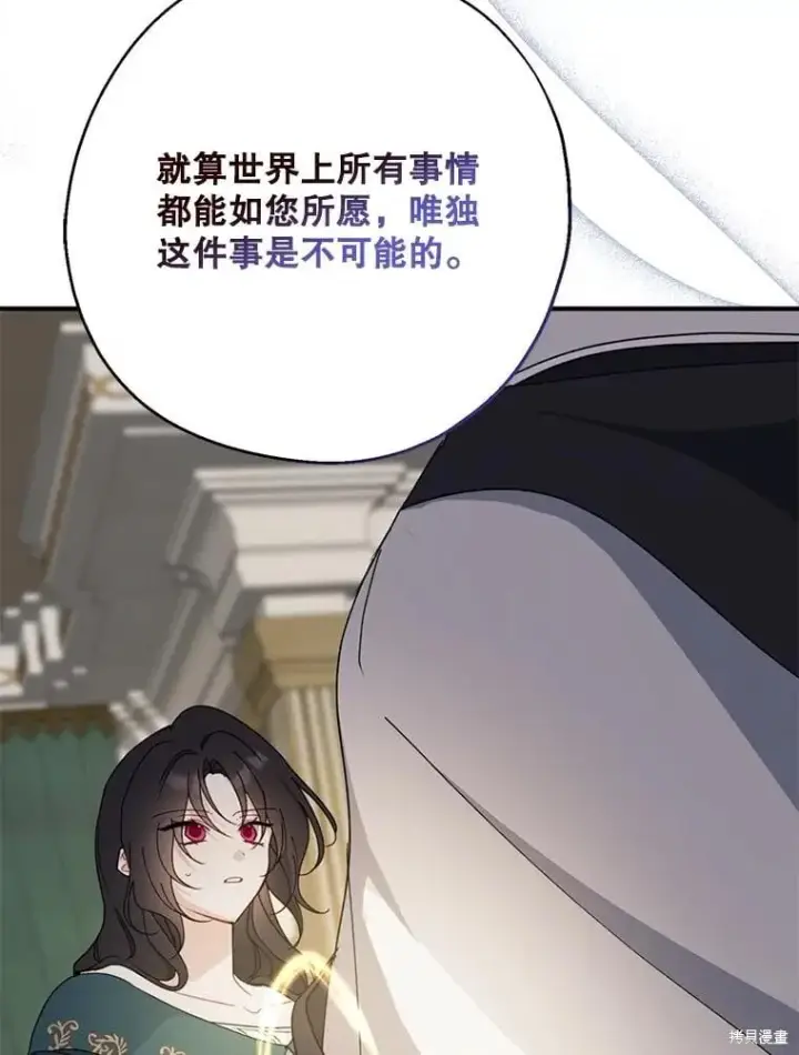 《请张嘴，金汤勺来了》第90话图64