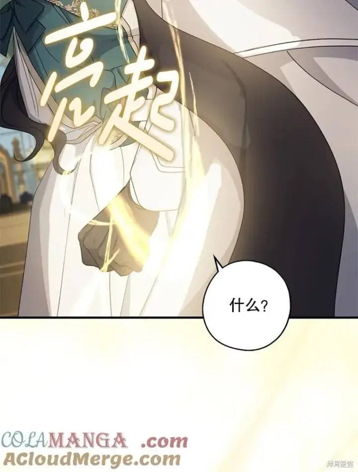 《请张嘴，金汤勺来了》第90话图65