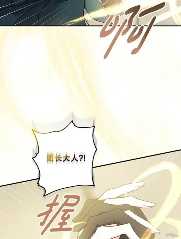 《请张嘴，金汤勺来了》第90话图67