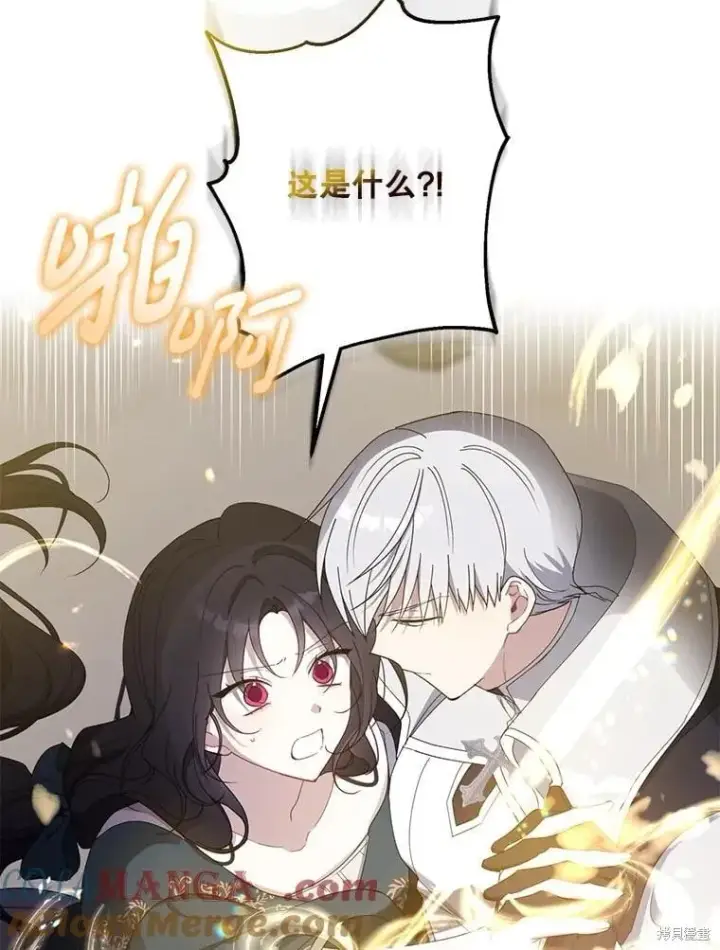 《请张嘴，金汤勺来了》第90话图69