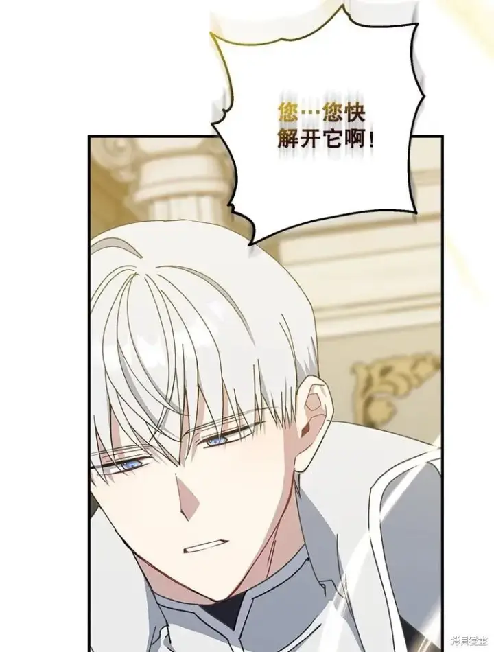 《请张嘴，金汤勺来了》第90话图71