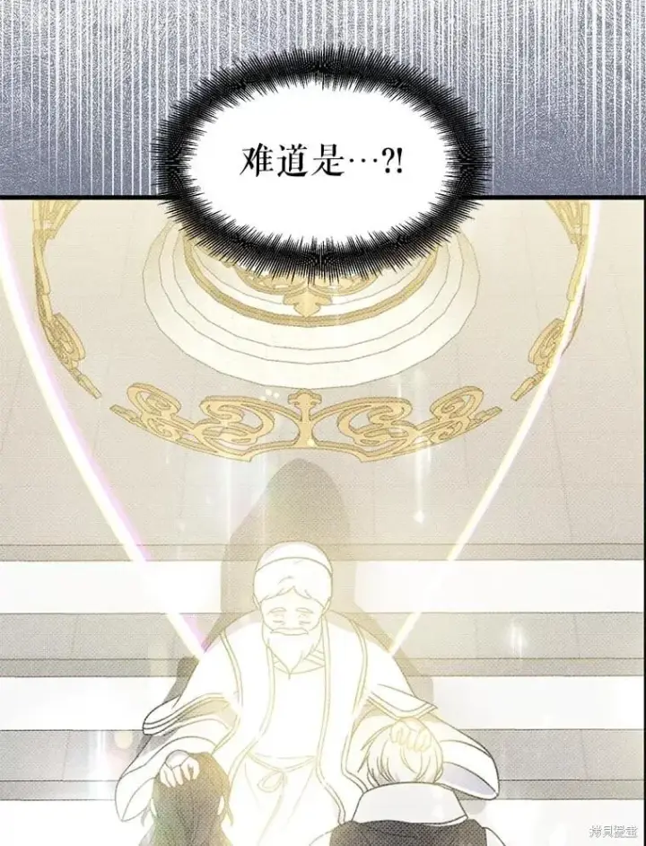 《请张嘴，金汤勺来了》第90话图75