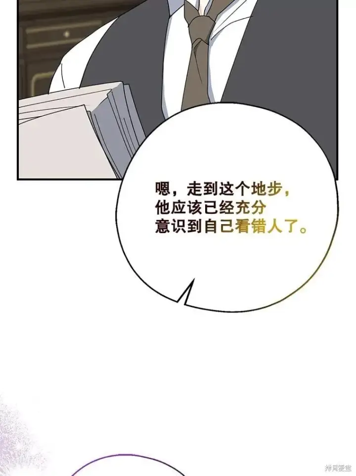 《请张嘴，金汤勺来了》第90话图8