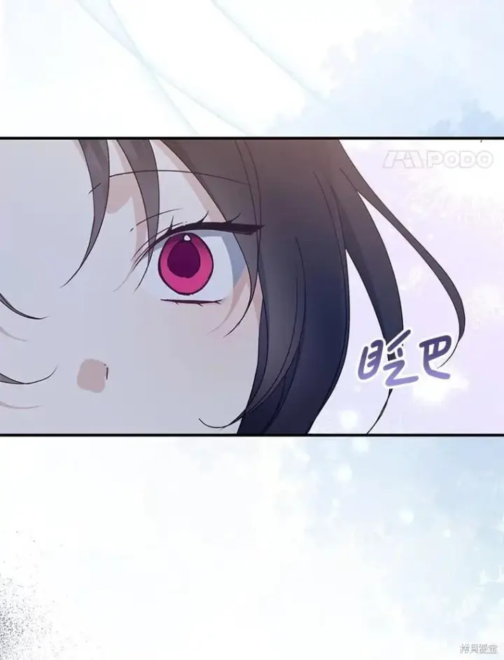 《请张嘴，金汤勺来了》第90话图83
