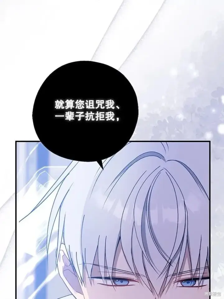 《请张嘴，金汤勺来了》第90话图88