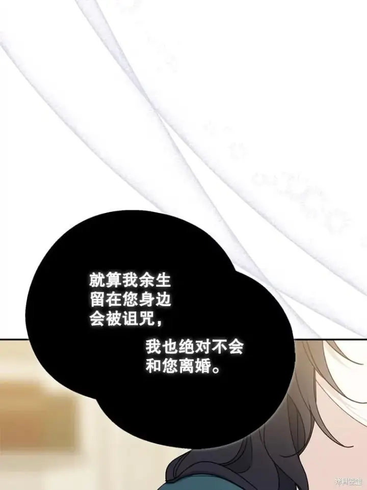 《请张嘴，金汤勺来了》第90话图90