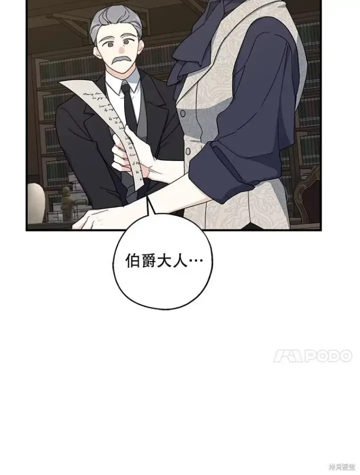 《请张嘴，金汤勺来了》第91话图10