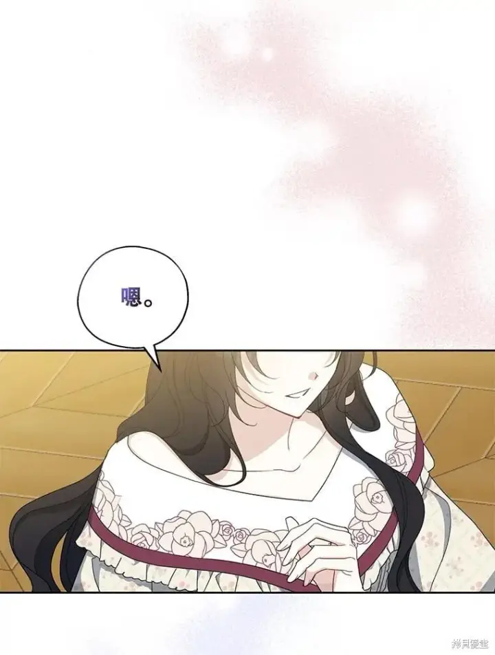 《请张嘴，金汤勺来了》第91话图100