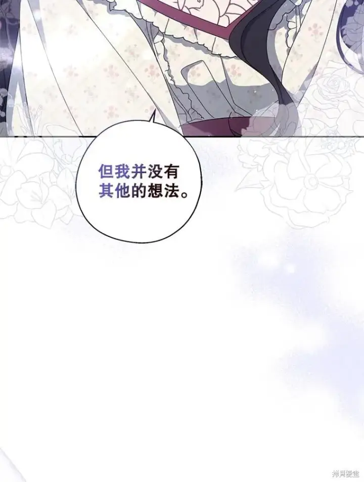 《请张嘴，金汤勺来了》第91话图103