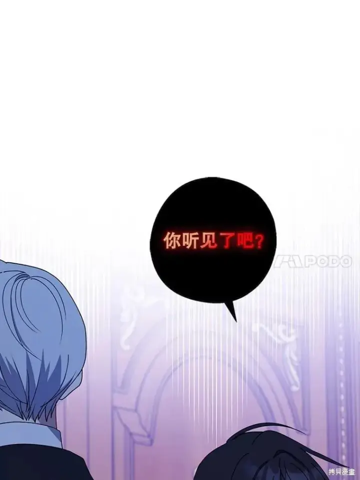 《请张嘴，金汤勺来了》第91话图107
