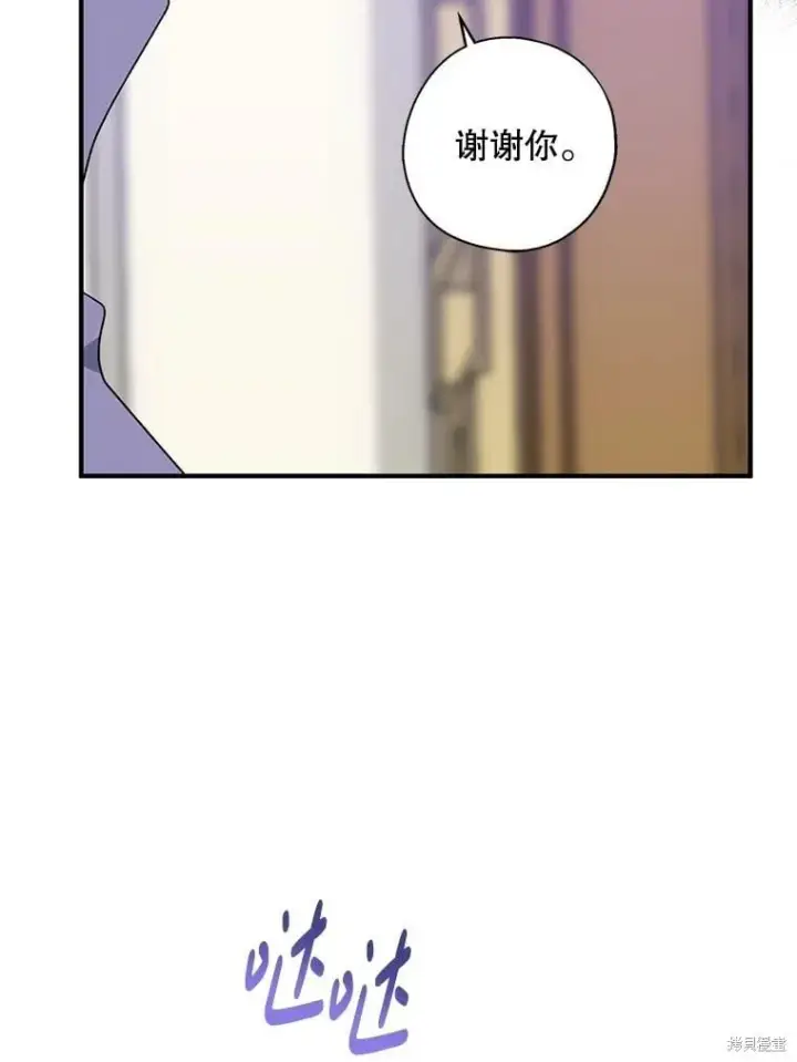 《请张嘴，金汤勺来了》第91话图111
