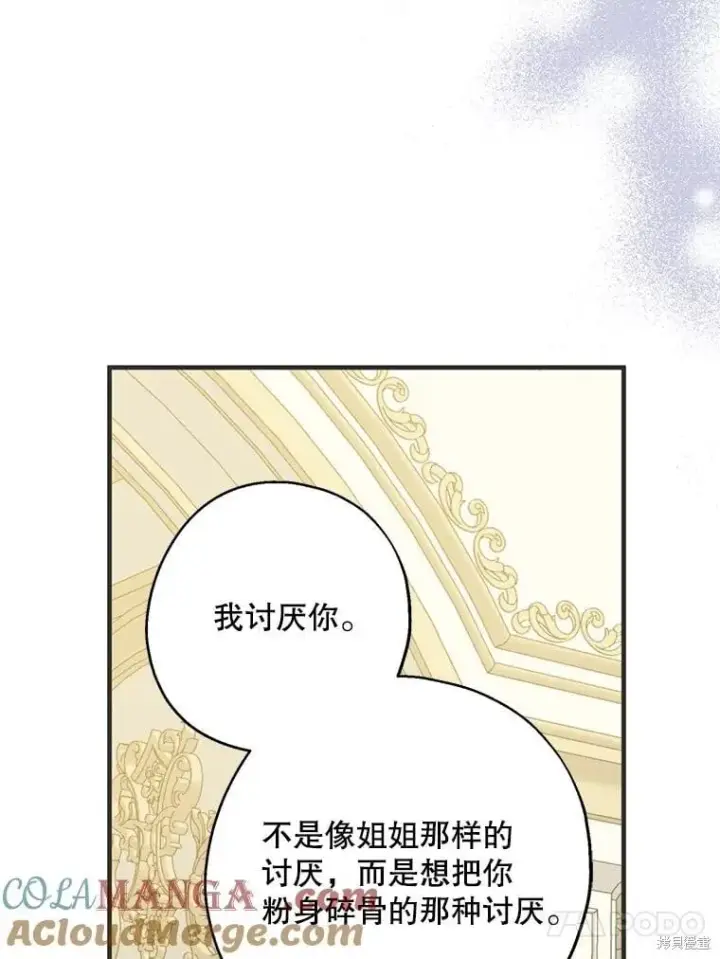 《请张嘴，金汤勺来了》第91话图113