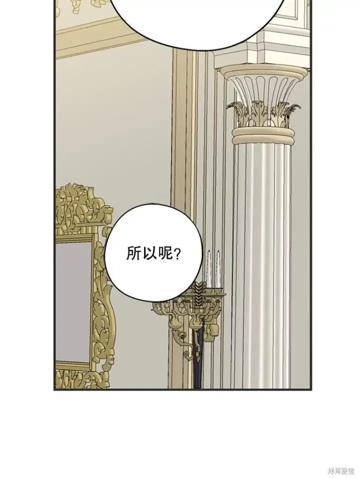 《请张嘴，金汤勺来了》第91话图114