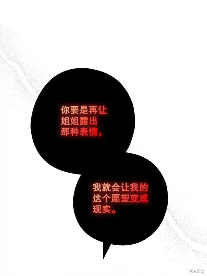 《请张嘴，金汤勺来了》第91话图115