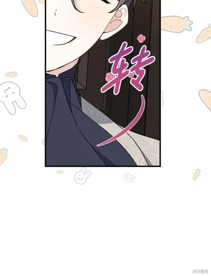 《请张嘴，金汤勺来了》第91话图12