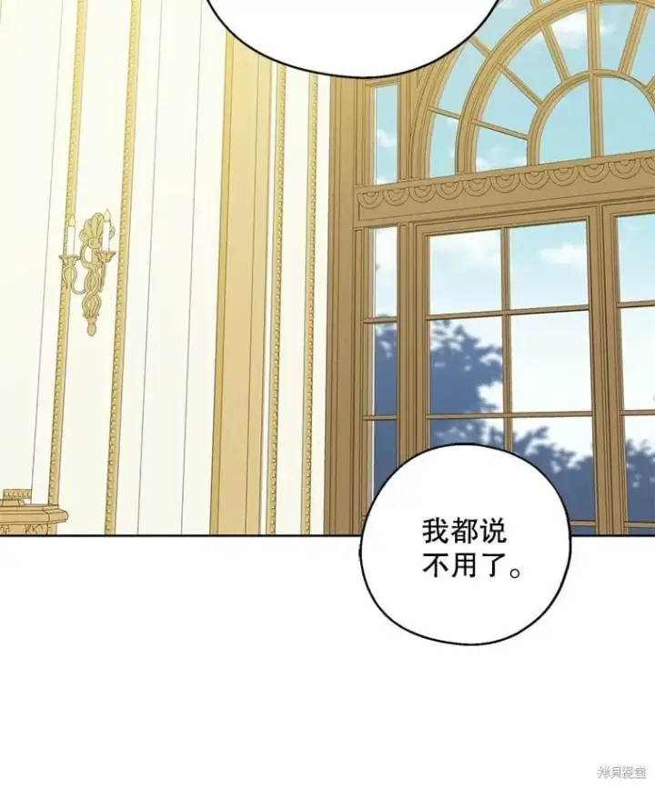 《请张嘴，金汤勺来了》第91话图124