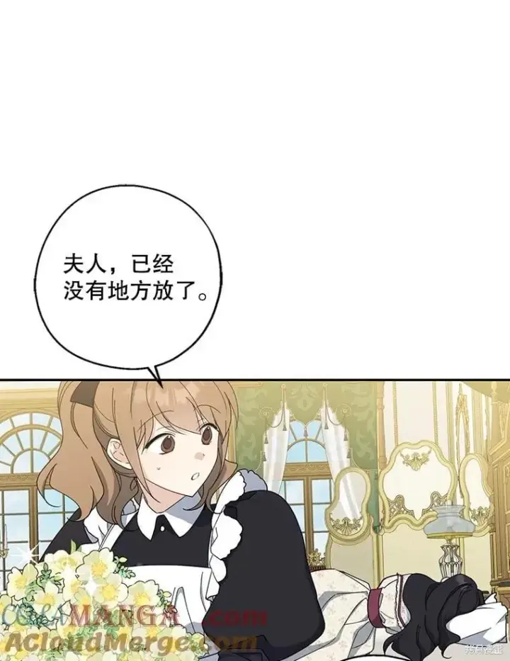 《请张嘴，金汤勺来了》第91话图21