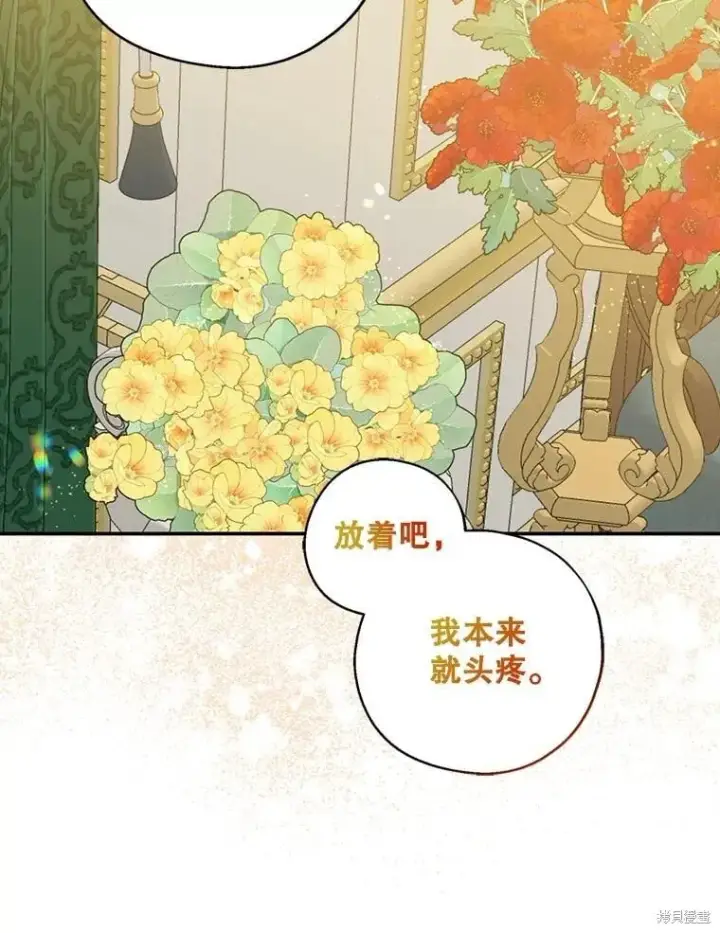 《请张嘴，金汤勺来了》第91话图23