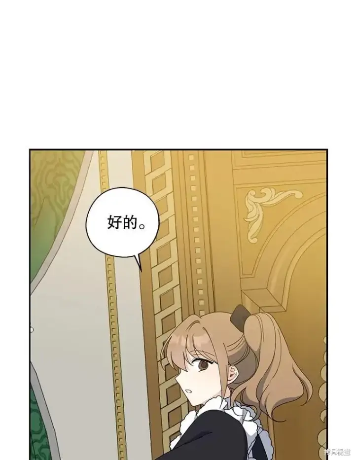 《请张嘴，金汤勺来了》第91话图24