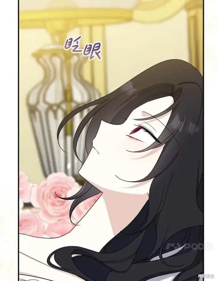 《请张嘴，金汤勺来了》第91话图28