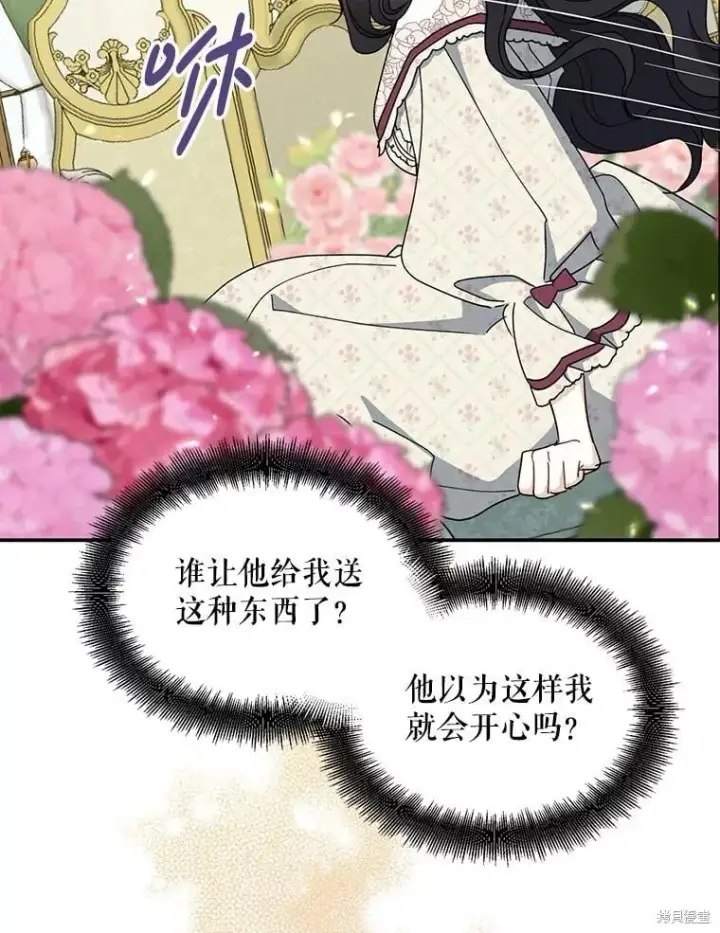 《请张嘴，金汤勺来了》第91话图30