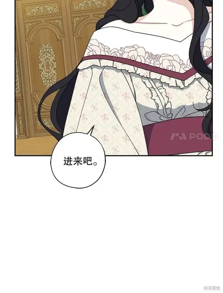 《请张嘴，金汤勺来了》第91话图35
