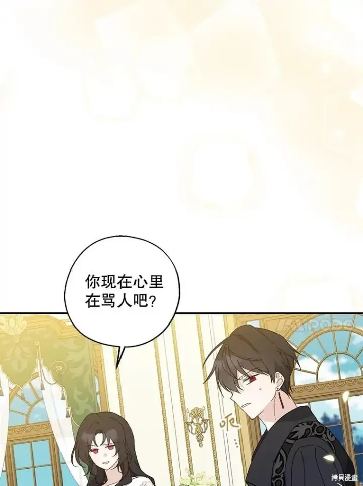 《请张嘴，金汤勺来了》第91话图38