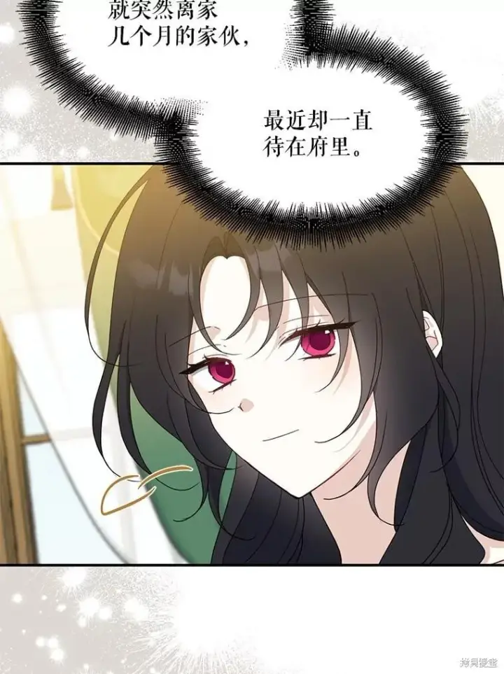 《请张嘴，金汤勺来了》第91话图40