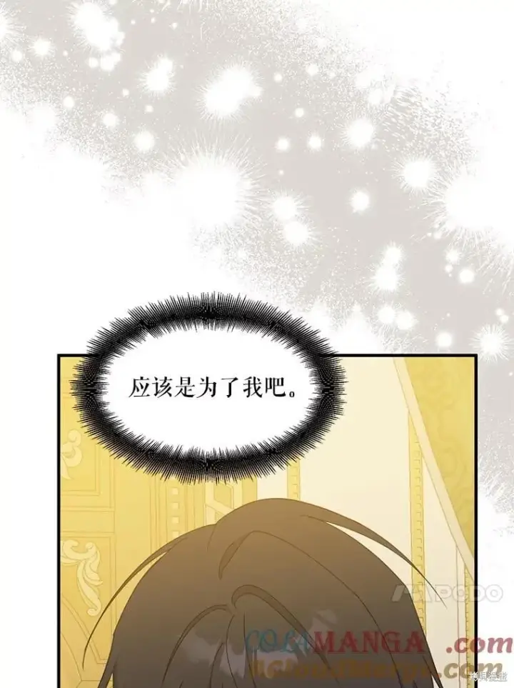 《请张嘴，金汤勺来了》第91话图41