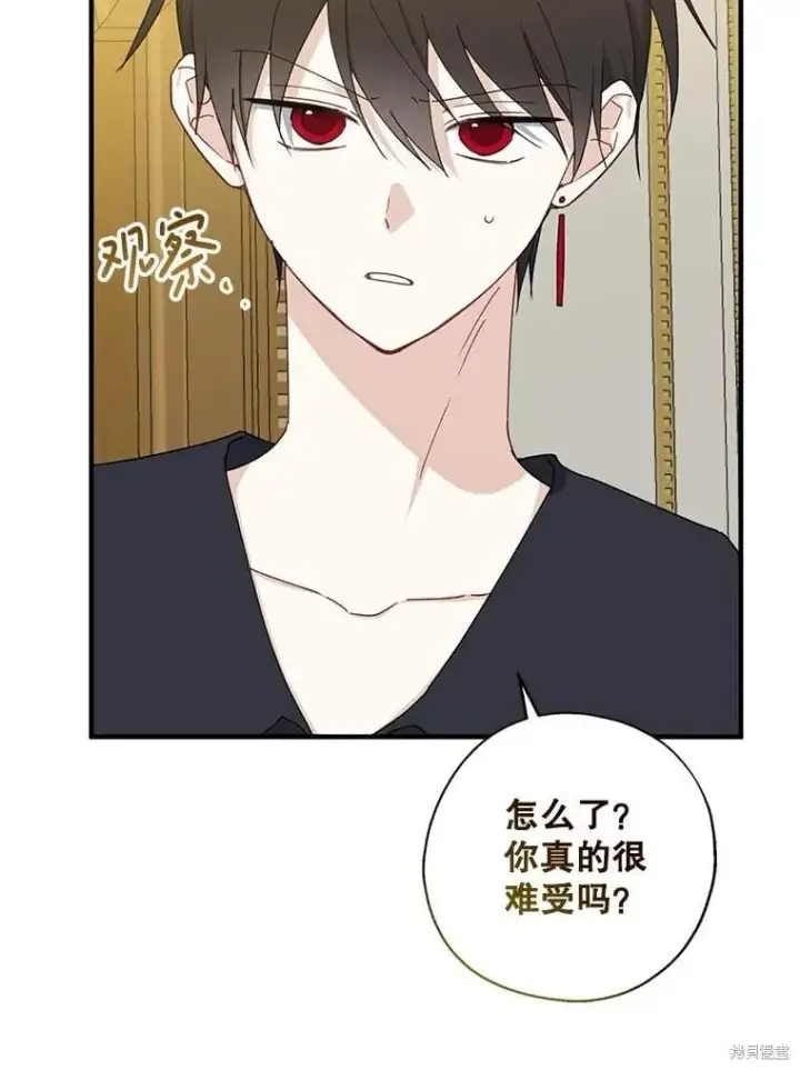 《请张嘴，金汤勺来了》第91话图42