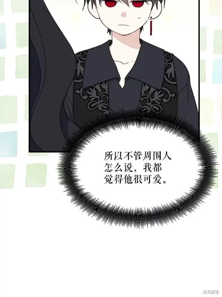 《请张嘴，金汤勺来了》第91话图44