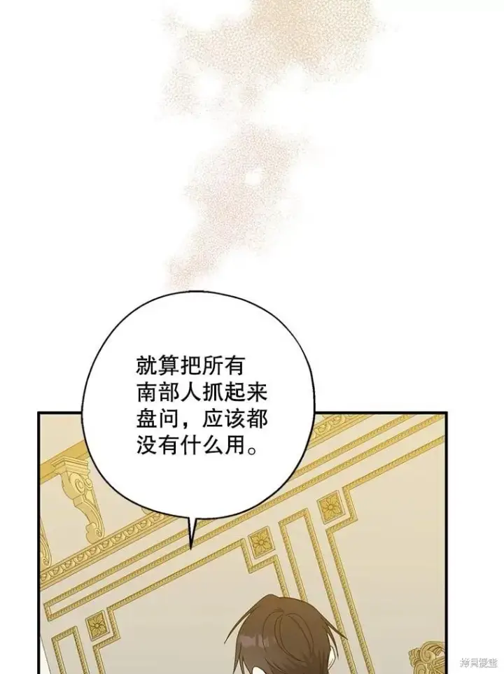 《请张嘴，金汤勺来了》第91话图47