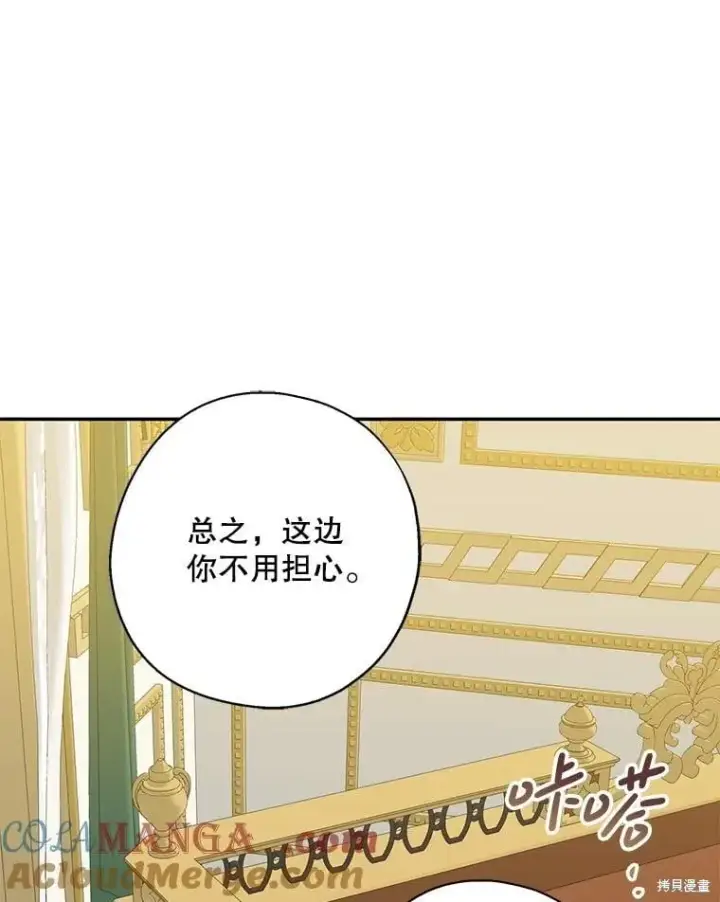 《请张嘴，金汤勺来了》第91话图49
