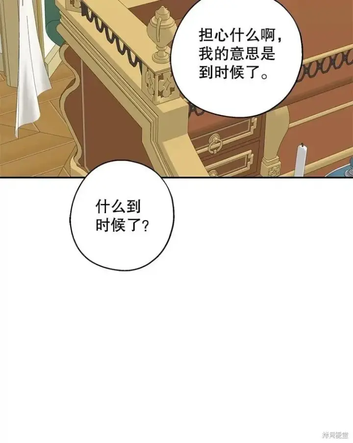 《请张嘴，金汤勺来了》第91话图50