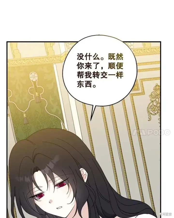 《请张嘴，金汤勺来了》第91话图51