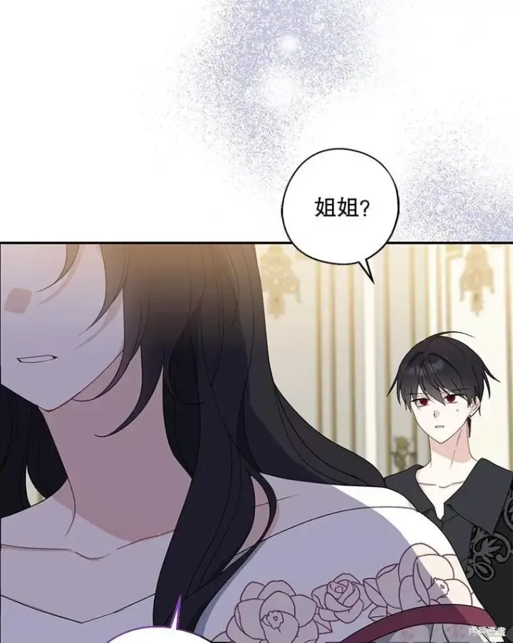 《请张嘴，金汤勺来了》第91话图54