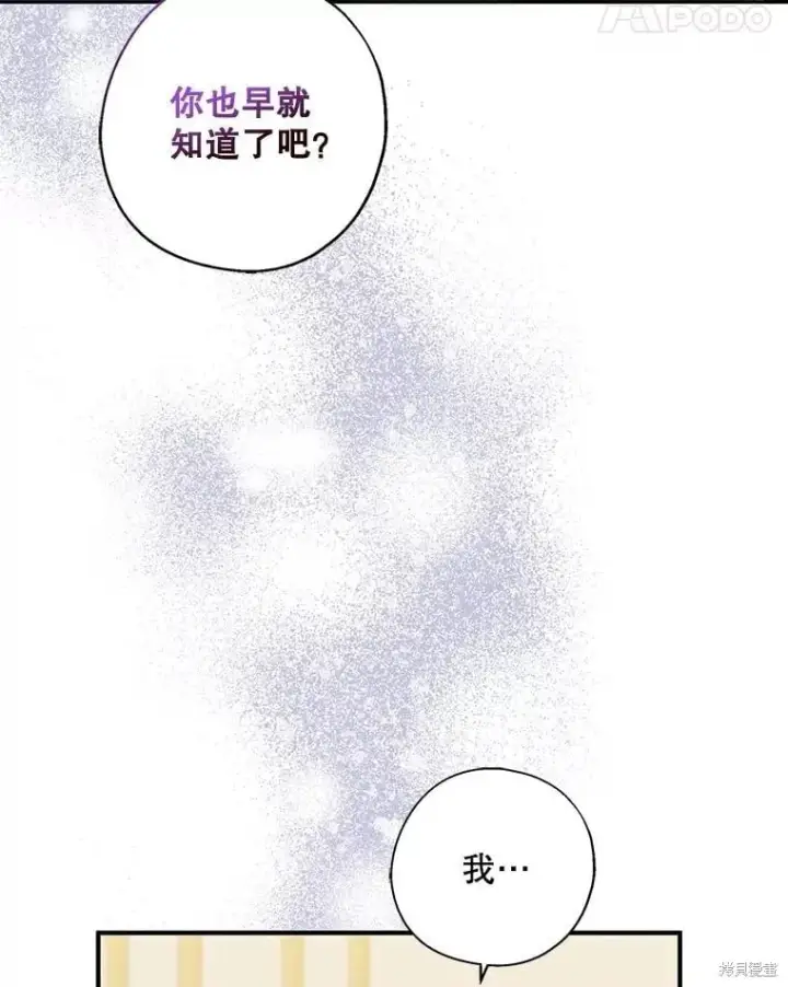 《请张嘴，金汤勺来了》第91话图55