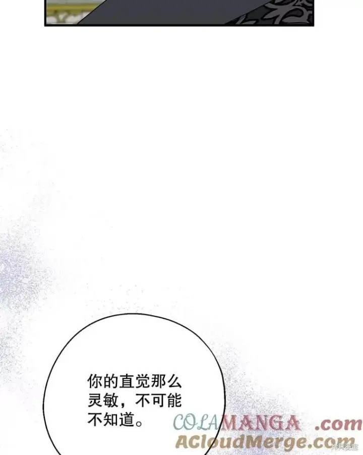 《请张嘴，金汤勺来了》第91话图57