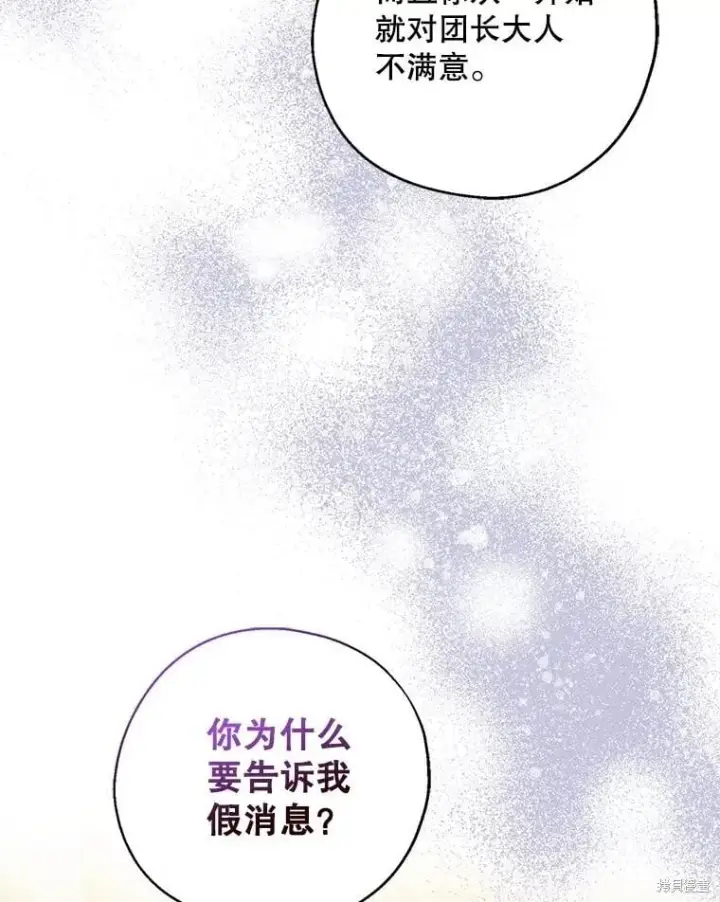 《请张嘴，金汤勺来了》第91话图59