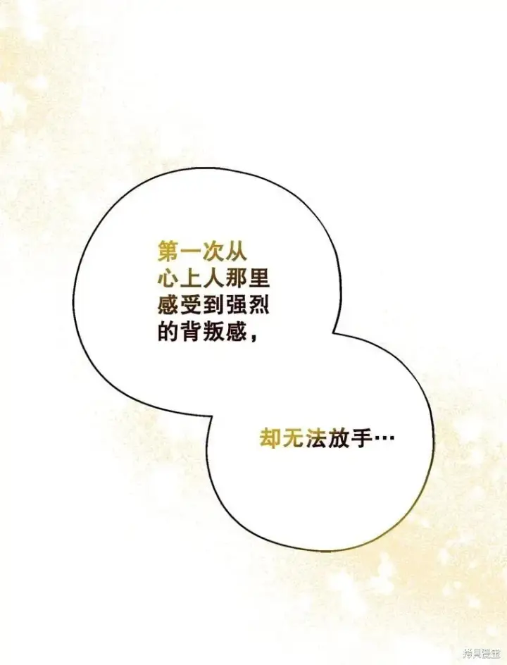 《请张嘴，金汤勺来了》第91话图6