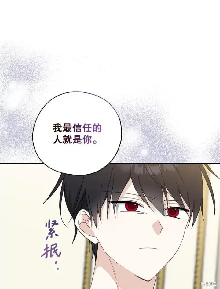 《请张嘴，金汤勺来了》第91话图62