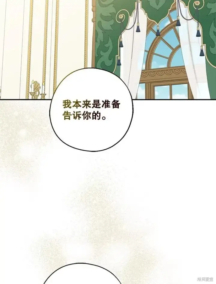 《请张嘴，金汤勺来了》第91话图64