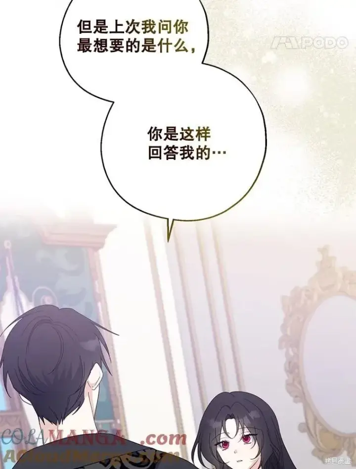 《请张嘴，金汤勺来了》第91话图65