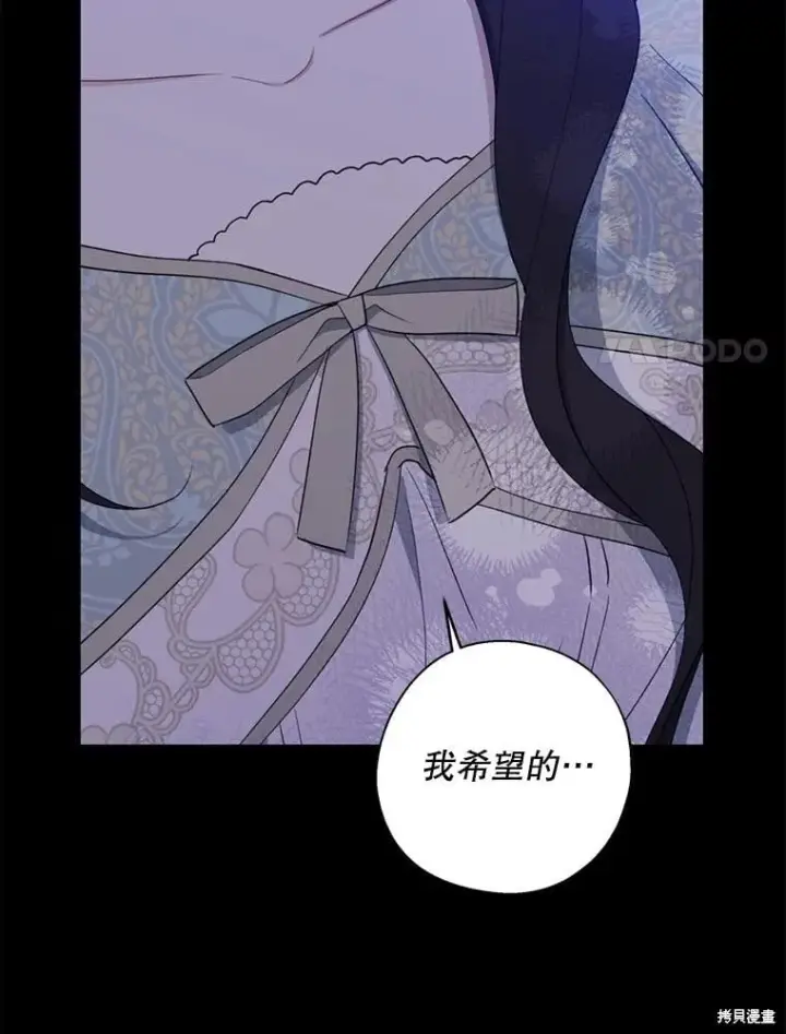 《请张嘴，金汤勺来了》第91话图68
