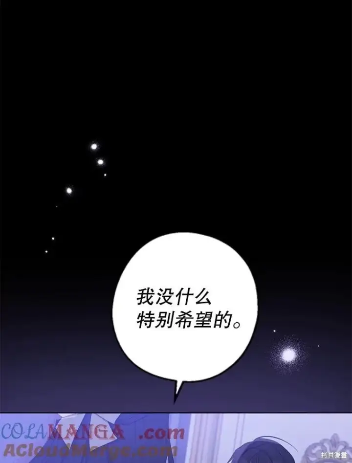 《请张嘴，金汤勺来了》第91话图69