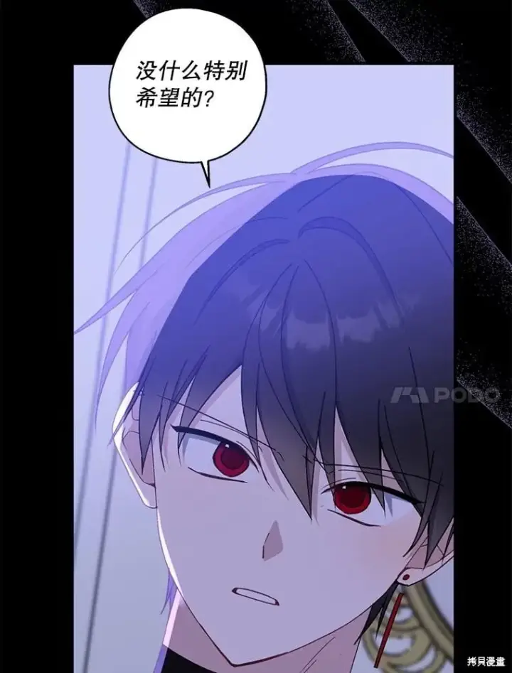 《请张嘴，金汤勺来了》第91话图71