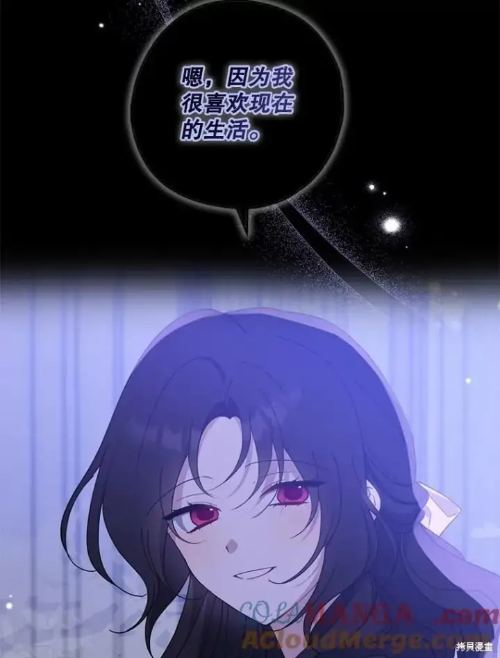 《请张嘴，金汤勺来了》第91话图73