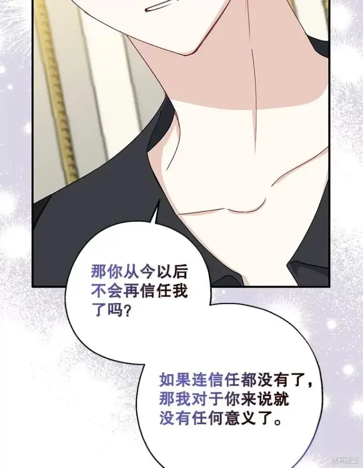 《请张嘴，金汤勺来了》第91话图82